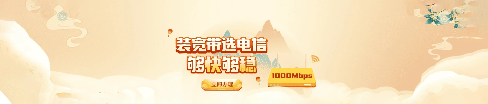 交口县电信宽带