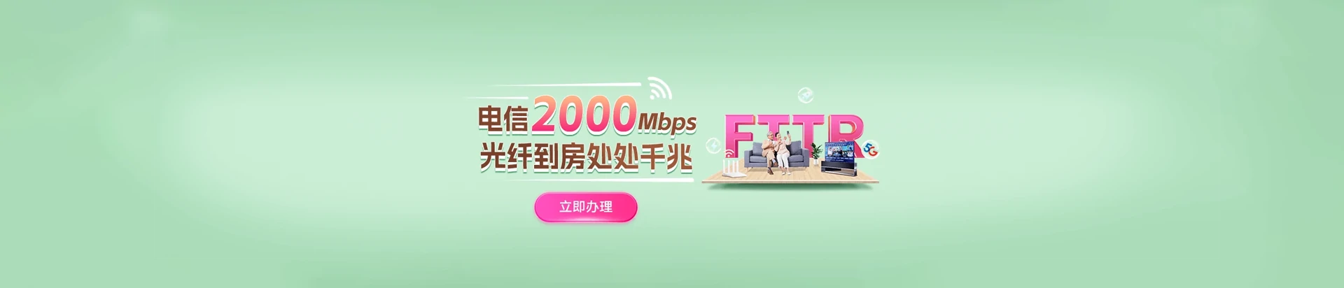 交口县电信宽带